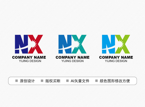 NX标志