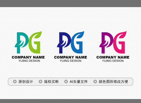 PG標志