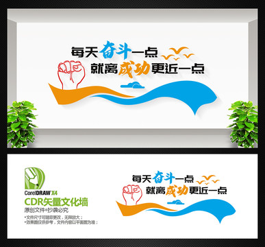 勵志標(biāo)語