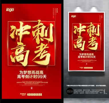 沖刺高考