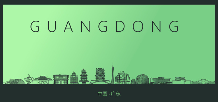 廣東矢量地標(biāo)