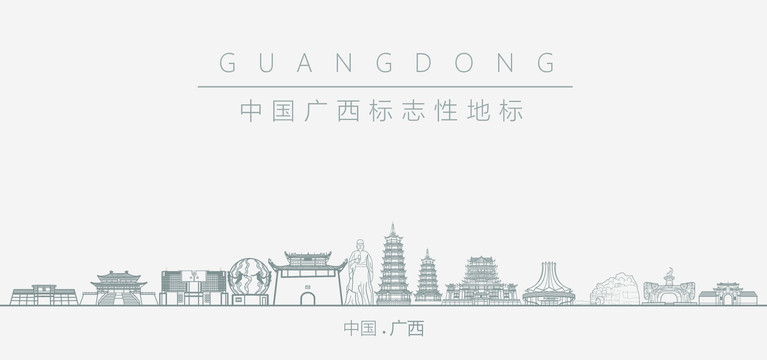 中國(guó)廣西