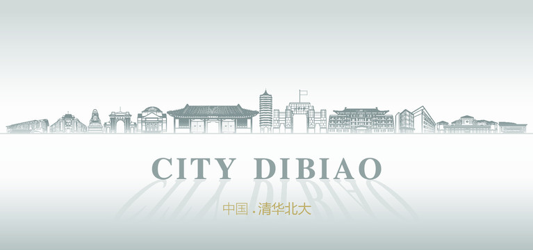 中國清華北大地標(biāo)