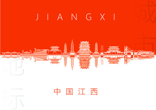 江西名片