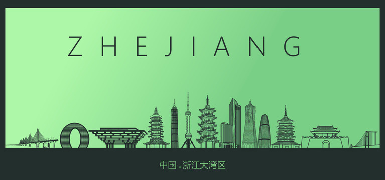 浙江大灣區(qū)矢量地標
