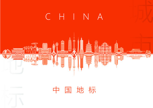 中國(guó)名片