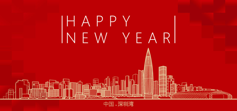 深圳灣新年