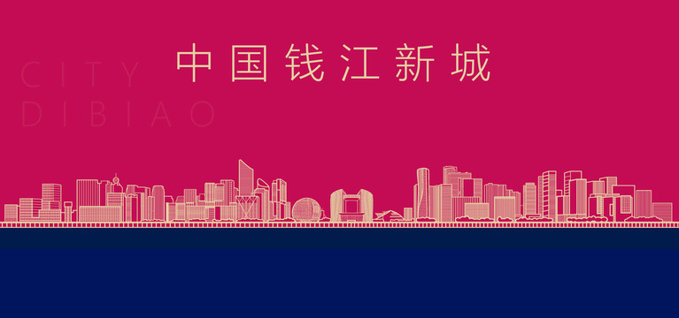 錢(qián)江新城地標(biāo)