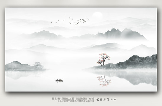 山水畫