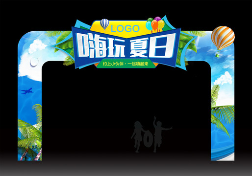 夏日門頭