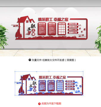 職工之家