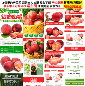 血桃詳情