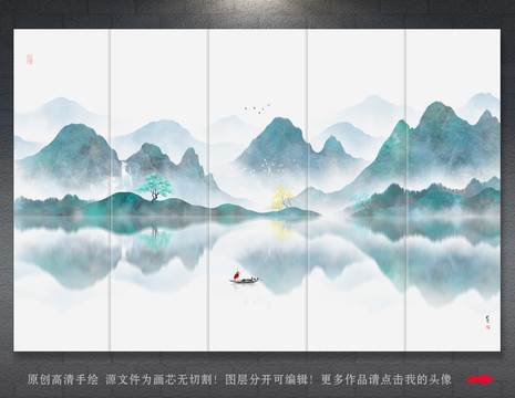 山水畫