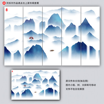 寫意山水