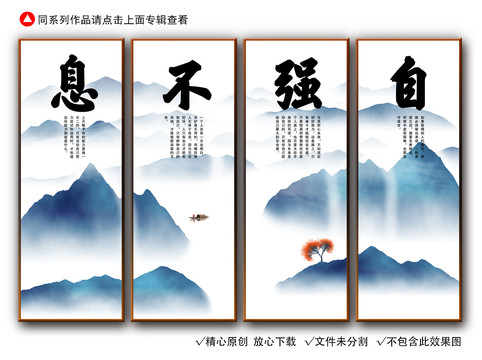 自強不息