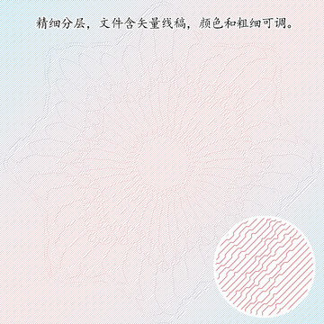 團花浮雕紋