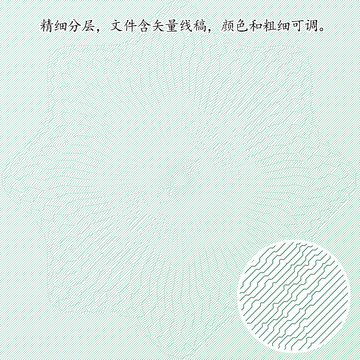 底紋紋理