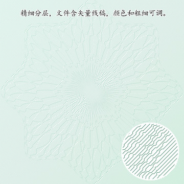 底紋紋理