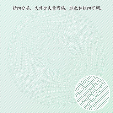 團(tuán)花防偽底紋