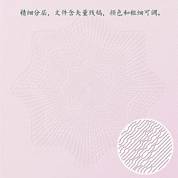 專業(yè)證書證件底紋