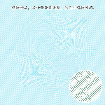 證書證件防偽底紋