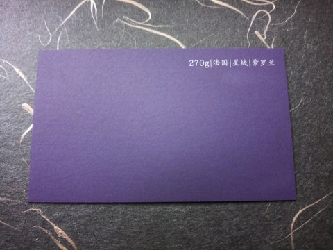 紫罗兰精品纸