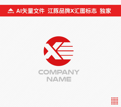 X字母標志