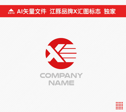 X字母标志