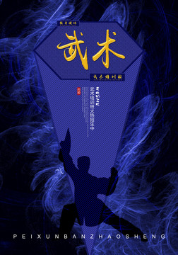 武術(shù)