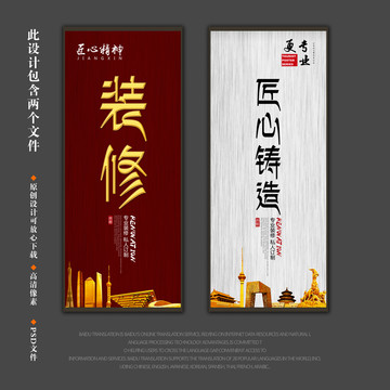 裝修