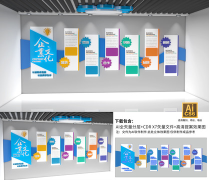 企業(yè)文化墻