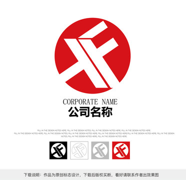 XF字母LOGO