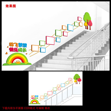 幼兒園樓梯照片墻