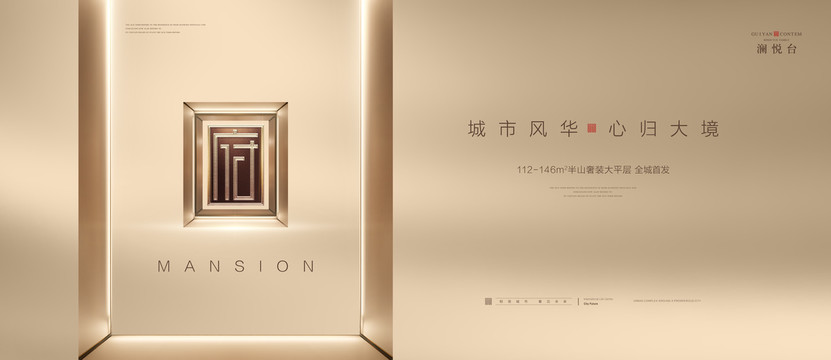 金色地產(chǎn)廣告