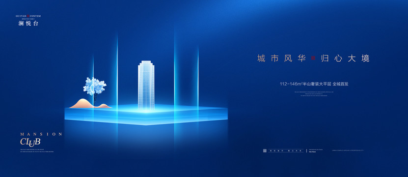 高端地產(chǎn)廣告