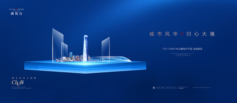 高端地產(chǎn)廣告