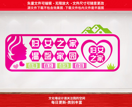 婦女之家