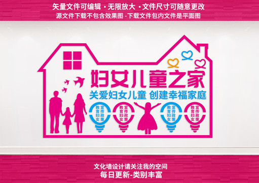 婦女之家