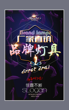 品牌燈具
