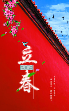 立春故宮城墻