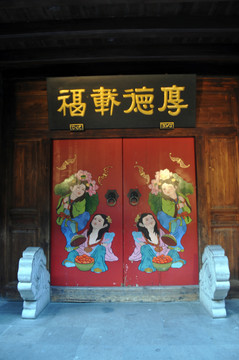 中式宅門