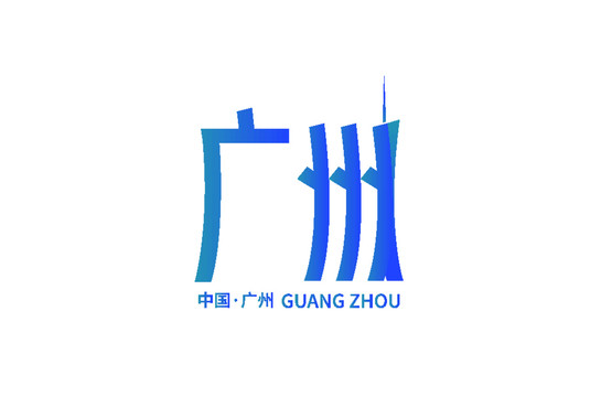 廣州字體
