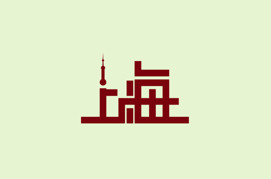 上海字體