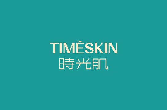 時光肌字體