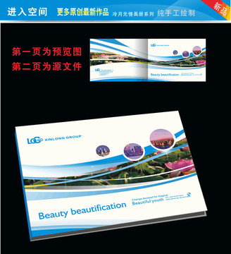 畫冊封面