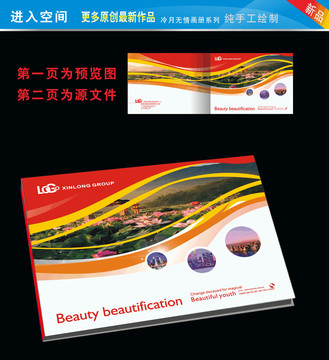 畫冊