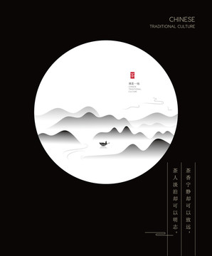 中國風(fēng)山水