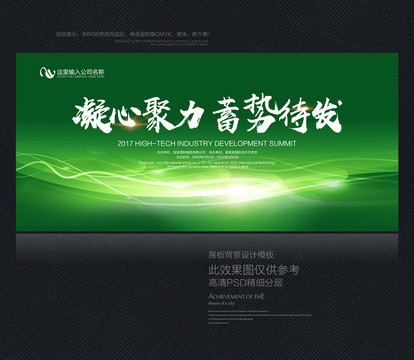 環(huán)保背景