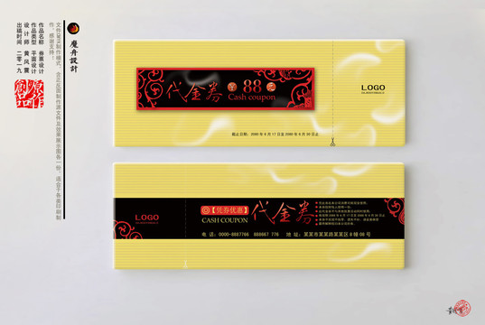 金色高檔代金券設(shè)計(jì)