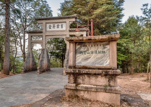 巍宝山古建筑群